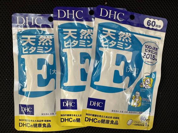 3袋★DHC 天然ビタミンE(大豆) 60日分X3袋【DHC サプリメント】★送料無料★賞味期限2027/10