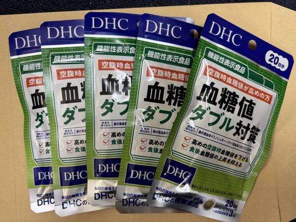 5袋★DHC 血糖値ダブル対策20日分 (60粒)x5袋【DHC サプリメント】★賞味期限2028/02