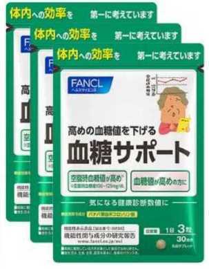 3袋!FANCL ファンケル 血糖サポート 30日分x3袋★機能性表示食品★日本全国、沖縄、離島も送料無料★賞味期限2026/12