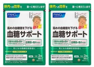 ★2袋★FANCL ファンケル 血糖サポート 30日分x2袋★機能性表示食品★送料無料★賞味期限2026/07