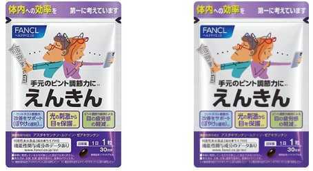 2袋★FANCL ファンケル えんきん30日x2袋 合計約60日分★日本全国、沖縄、離島も送料無料★賞味期限2027/01