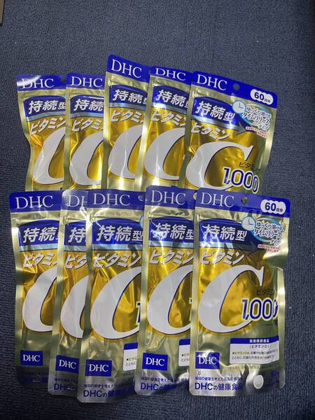 10袋★DHC 持続型 ビタミンC 60日分(240粒)x10袋★日本全国、沖縄、離島も送料無料★賞味期限2027/01
