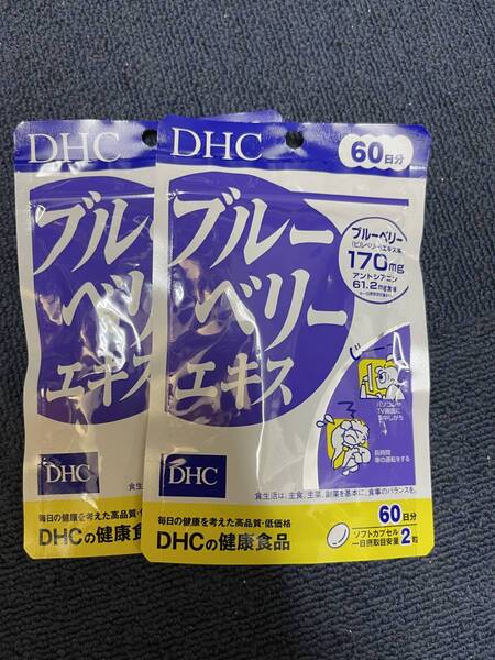 2袋★★★DHC ブルーベリーエキス 60日分x2袋★DHC サプリメント★日本全国、沖縄、離島も送料無料★賞味期限2027/10