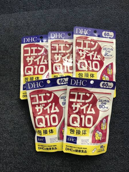 5袋★DHC コエンザイムQ10 包接体 60日分x5袋(120粒x5)【DHC サプリメント】★送料無料★賞味期限2027/11