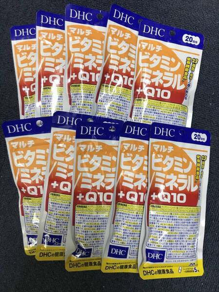 10袋★★★DHC マルチビタミン/ミネラル+Q10 20日分x10袋(100粒x10)★送料無料★賞味期限2028/01