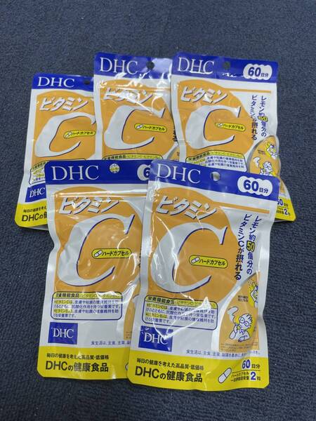 5袋★★★DHC ビタミンC ハードカプセル 60日x5袋(120粒x5)【DHC サプリメント】★送料無料★賞味期限2028/01