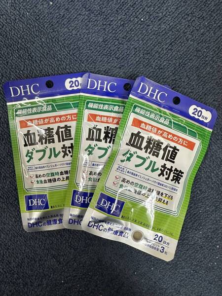3袋★DHC 血糖値ダブル対策20日分 (60粒)x3袋【DHC サプリメント】賞味期限2028/02