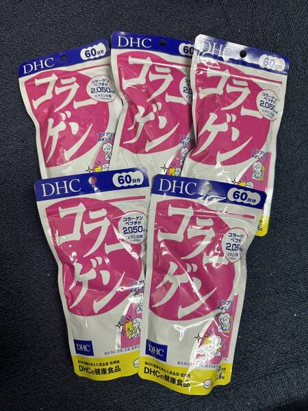 5袋★DHC コラーゲン 60日分(360粒)x5袋【DHC サプリメント】★送料無料★賞味期限2027/06