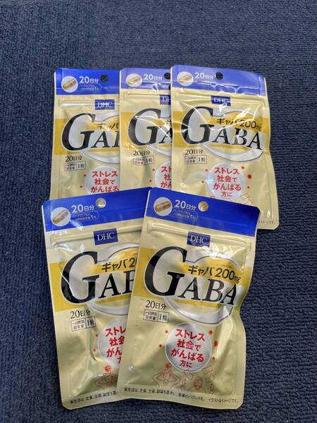 5袋★★★DHC ギャバ(GABA) 20日分(20粒)x5袋【DHC サプリメント】★送料無料★賞味期限2028/01