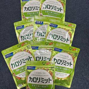 9袋★FANCL★ファンケル カロリミット 30回分x9袋★送料無料★賞味期限2027/05