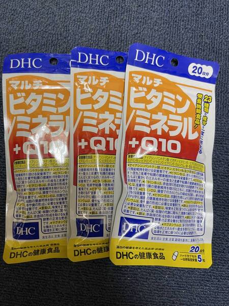 3袋★★★DHC マルチビタミン/ミネラル+Q10 20日分x3袋(100粒x3袋)★DHC サプリメント★送料無料★賞味期限2027/10