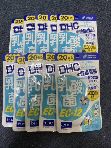 10袋★★★DHC 乳酸菌EC-12 20日分 20粒x10袋★DHC サプリメント★送料無料★賞味期限2027/01