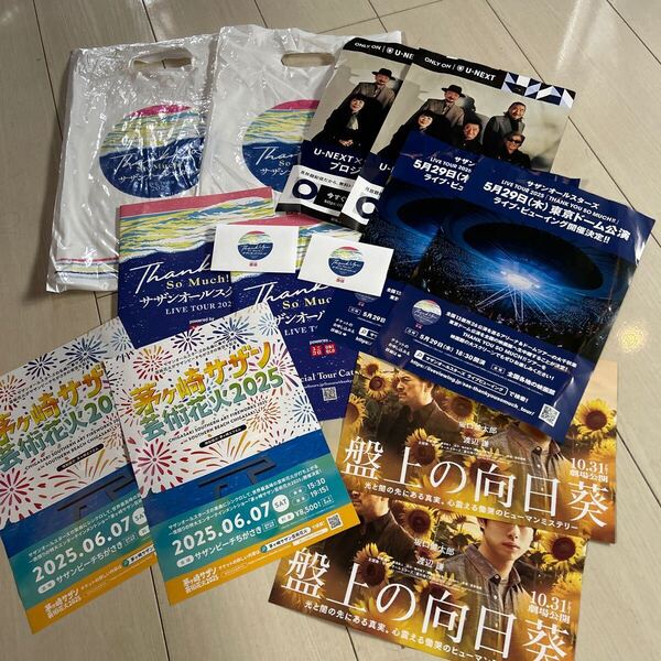 非売品 サザンオールスターズ コンサートグッズ ユニクロ500円分カード 2枚