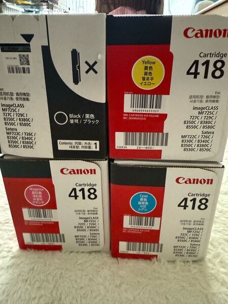 純正 Canon トナーカートリッジ 418 キャノン イエロー シアン マゼンタ ブラック