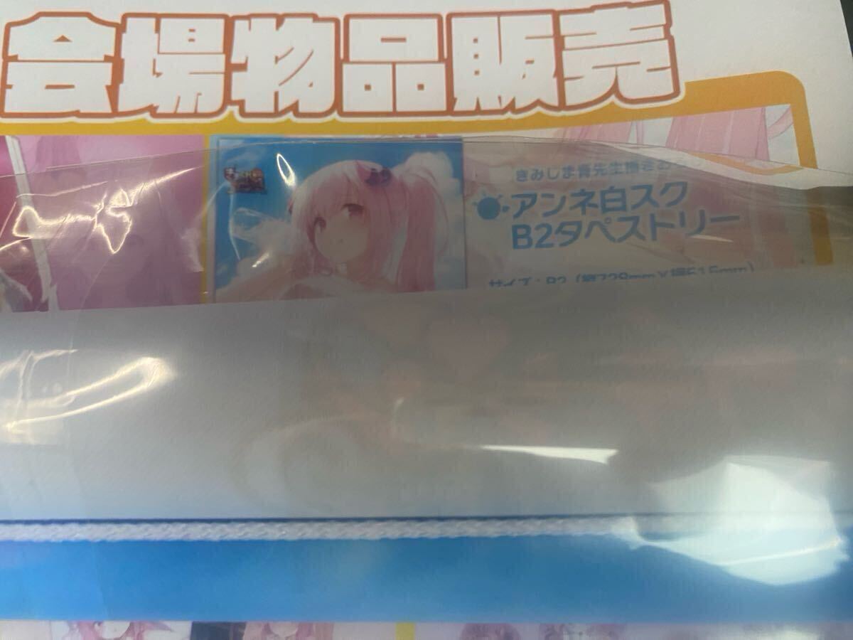 きまぐれテンプテーション　タペストリー Yahoo!オークション -「きまぐれ」(その他) の落札相場・落札価格