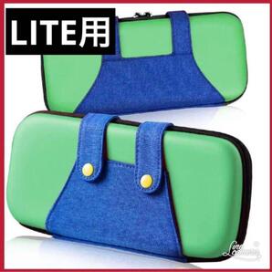 【新品】LITE用 スイッチ Nintendo switch 収納ケース 緑 ライト用 グリーン