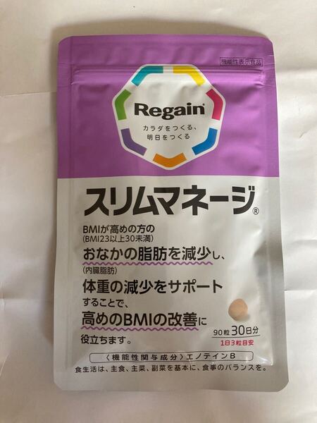 Regain スリムマネージ 90粒(30日分)
