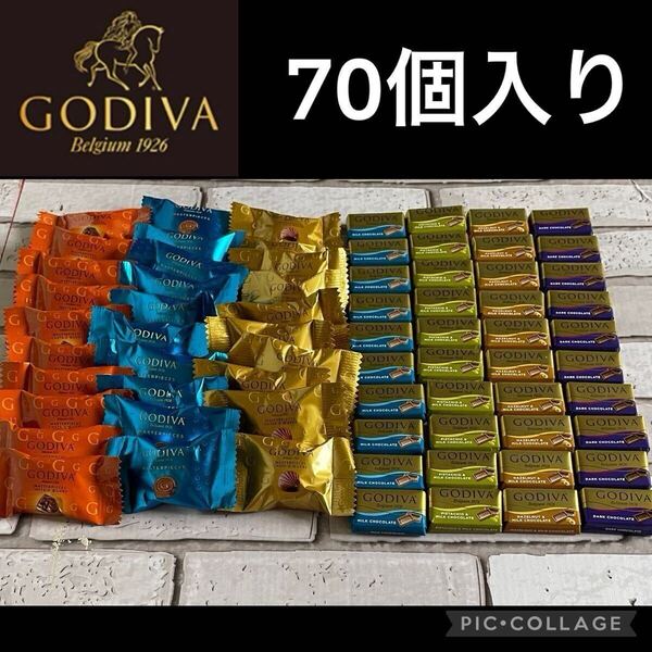 GODIVAアソート 70個