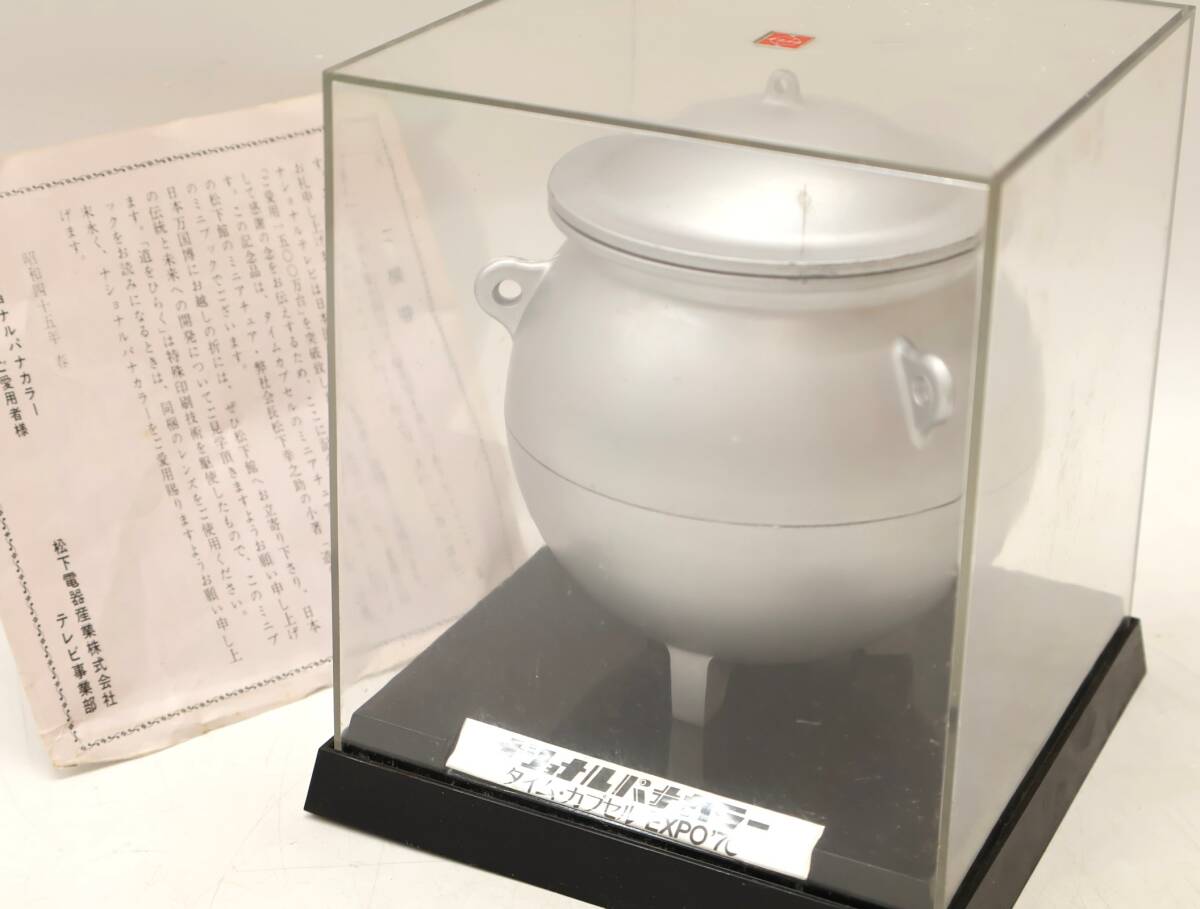 Yahoo!オークション -「expo'70・大阪」(雑貨) の落札相場・落札価格
