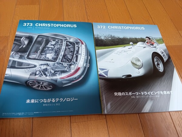 ポルシェマガジン CHRISTOPHORUS 372 & 373ディーラー非売品
