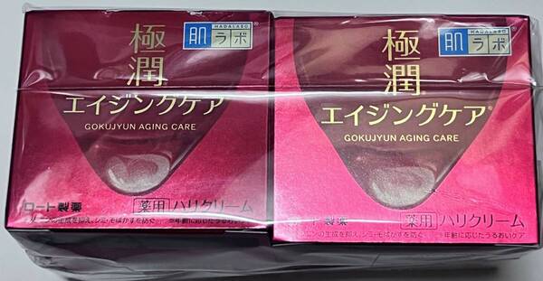 ■ 【2個セット】 肌ラボ 極潤 エイジングケア 薬用ハリクリーム 無香料 50g×2