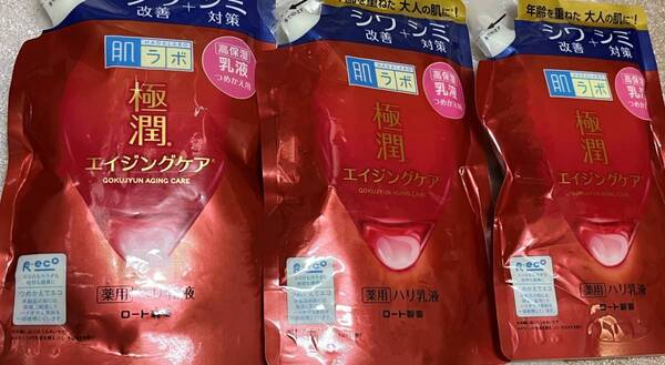 ■ 【3個セット】 ロート製薬肌ラボ極潤薬用 ハリ乳液 140ml×3