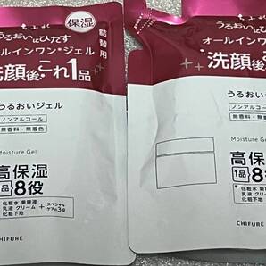 ■ 【2個セット】 ちふれ 赤 うるおいジェル N 詰め替え用 103g×2 クリーム