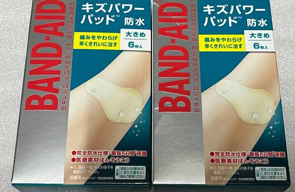 ■【2個セット】 BAND-AID(バンドエイド) キズパワーパッド 大きめサイズ 6枚×2
