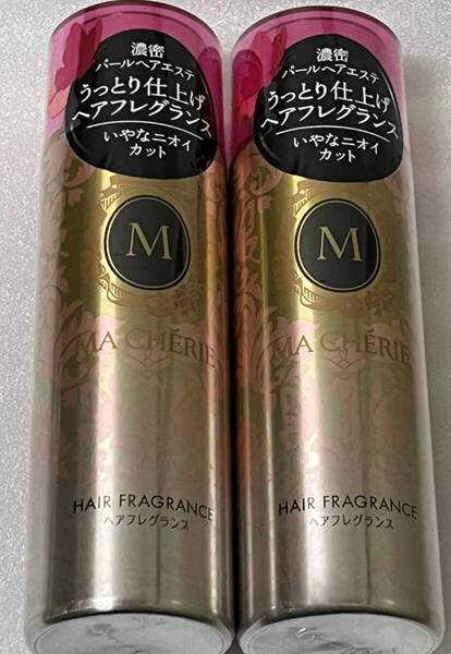 ■ 【2個セット】 MACHERIE(マシェリ) ヘアフレグランス 仕上げ用 100g×2