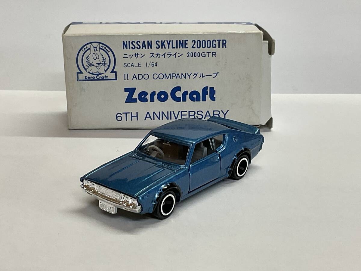 Yahoo!オークション - トミカ 黒箱 スカイライン 2000GT-X 青