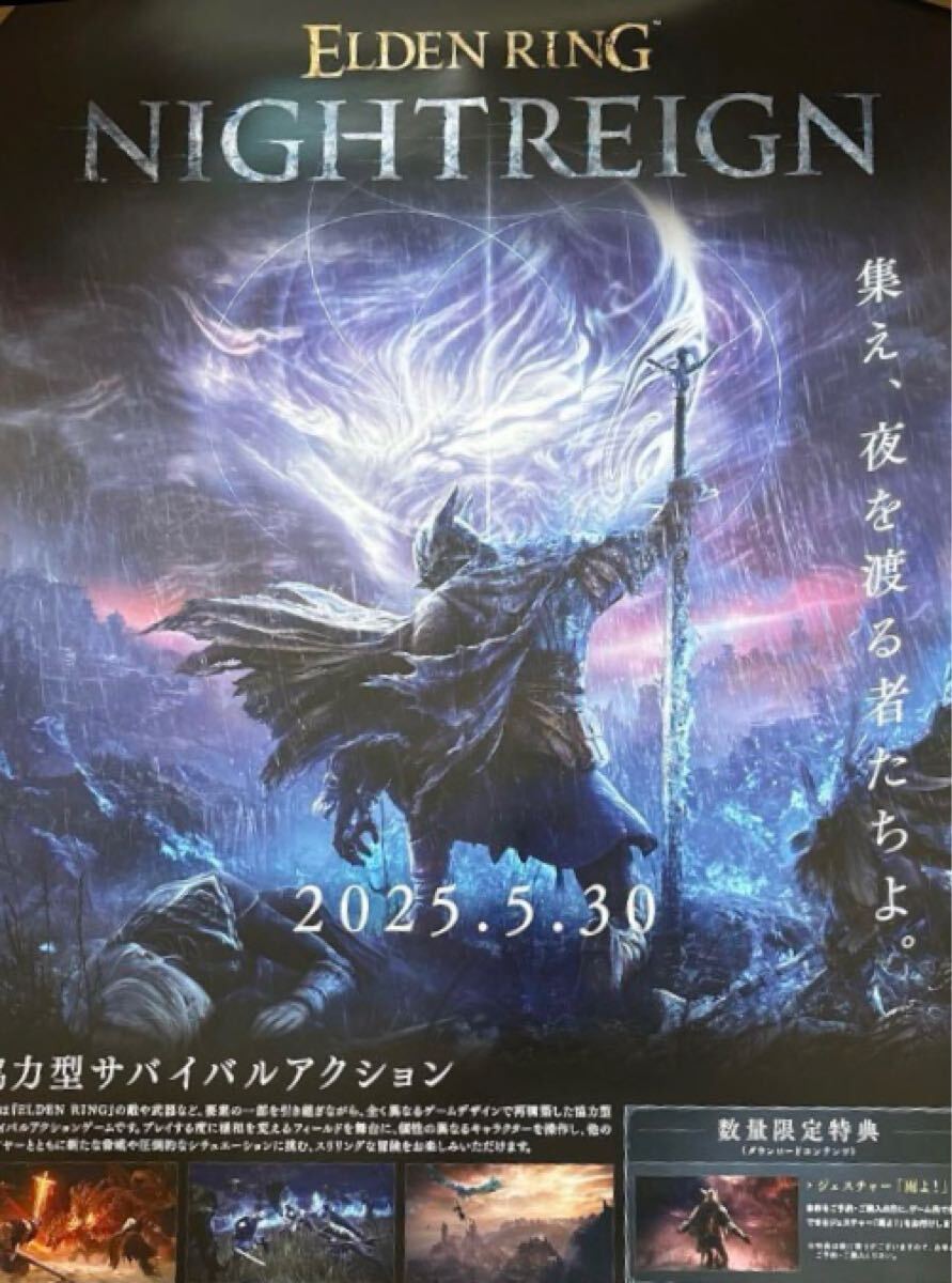 Amazon.co.jp: エルデンリング ナイトレイン ポスター 品
