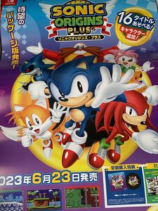 希少/送料無料/ソニックオリジンズ・プラス 販促B2ポスター/Switch PS5PS4