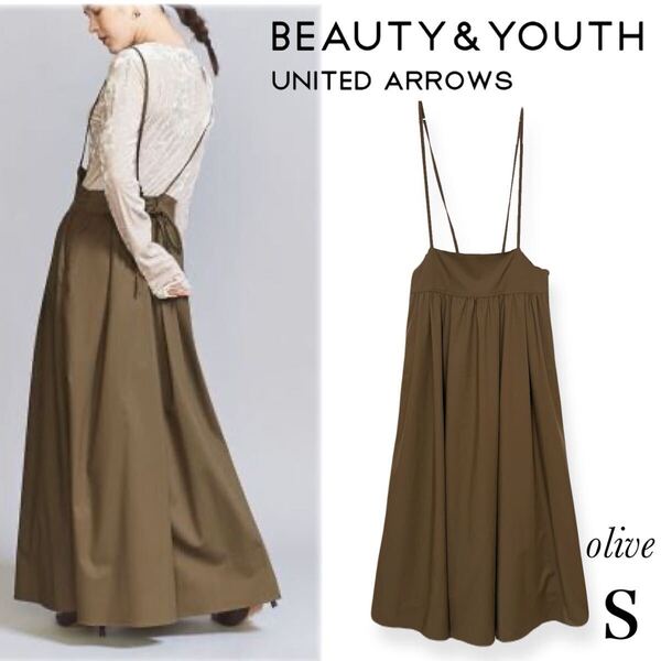 美品 23AW BEAUTY&YOUTH UNITED ARROWS ビューティー&ユース ユナイテッドアローズ ギャザー キャミワンピース オリーブ S