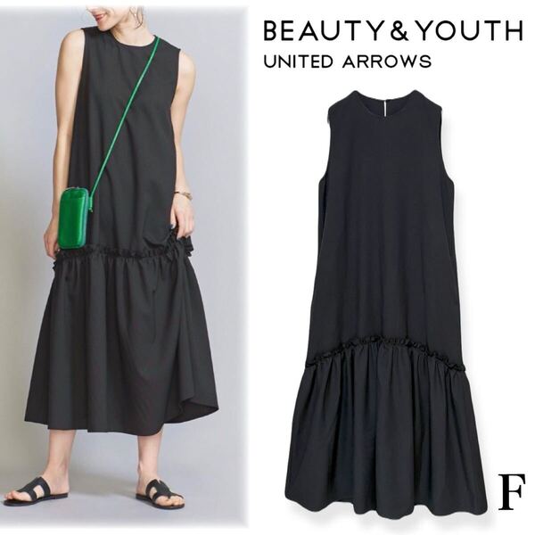 美品 23SS BEAUTY&YOUTH UNITED ARROWS ビューティー&ユース ユナイテッドアローズ リネンライク ティアードワンピース ブラック