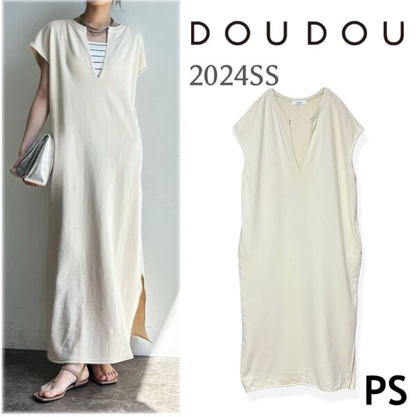 美品 24SS DOUDOU ドゥドゥ 深Vスウェットワンピース 【低身長】S