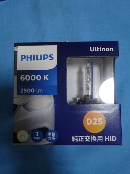 ★送料無料★未使用★PHILIPS D2S 6000K 2500Lm HIDバルブ 2本入 純正キセノン交換用 フィリップスアルティノン WX 85122WXX2JP No.2