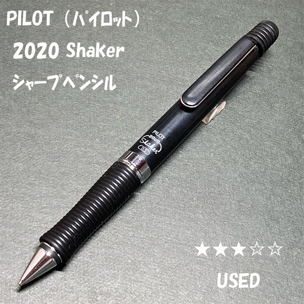 送料無料☆USED☆廃盤 PILOT 2020 Shaker 0.5mm フレフレ式 シャープペンシル ブラック/パイロット シャーペン ステーショナリー★4Pen