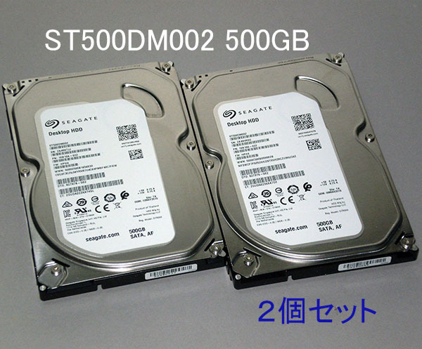 【送料無料】◆Seagate ST500DM002 500GB 薄型「動作良好2個セット」【即決】B