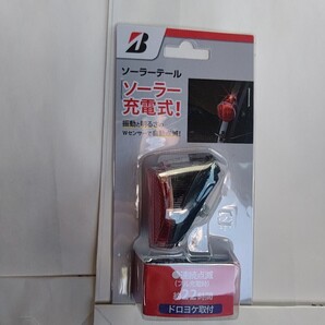 【0759】ブリジストンブリヂストン キャットアイ ソーラー テールライト ランプ 赤 電動自転車 自転車 SLR120充電式パナソニックヤマハ