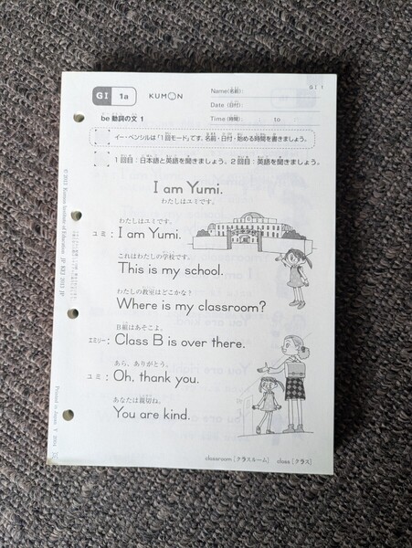 【送料無料】公文式 教材 英語【GⅠ】1-200 欠番なし 書き込みなし くもん