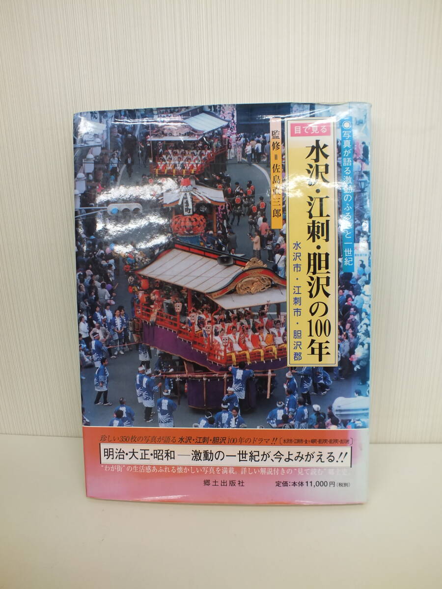 2025年最新】Yahoo!オークション -郷土出版社の中古品・新品・未