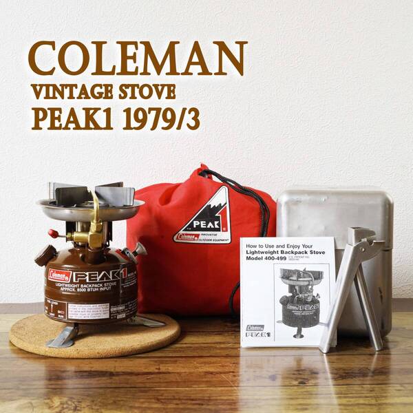 【ほぼ新品】極希少 初代デカール コールマン peak1 400 1979年3月製 Coleman ビンテージ ガソリンシングルバーナー ピーク1/200A/5