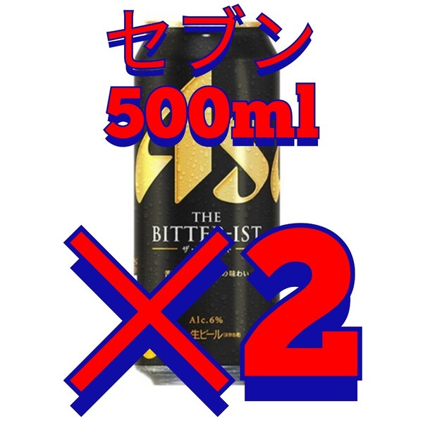 F セブン ビタリスト 500ml ×2