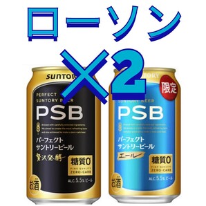 I ローソン パーフェクトサントリービール 350ml ×2