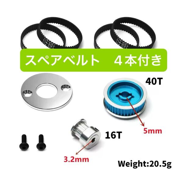 タミヤ TT-02用ベルトコンバージョンキット プーリー TT02