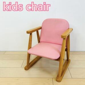 キッズチェア 子供イス 送料込み