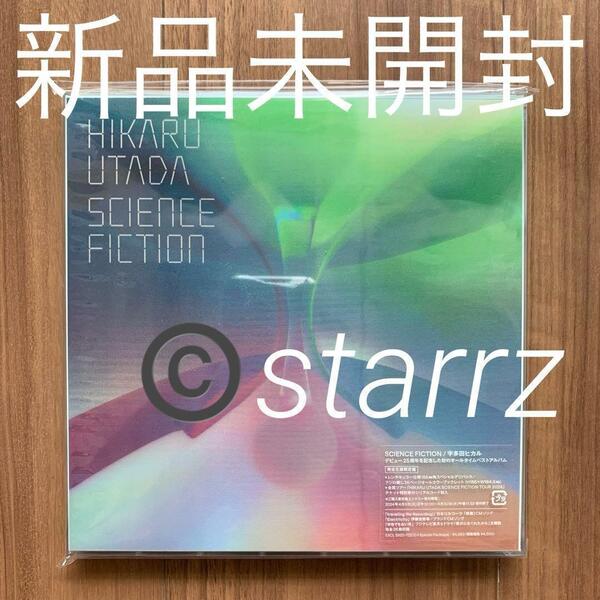 宇多田ヒカル Utada Hikaru SCIENCE FICTION 限定盤 新品未開封