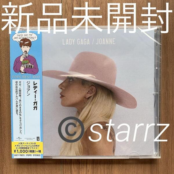 Lady Gaga レディー・ガガ ジョアン Joanne 期間限定盤 新品未開封