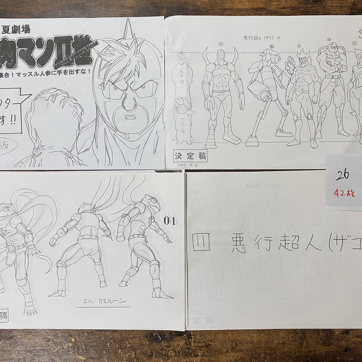 Yahoo!オークション -「スタッフ用設定資料」(原画、設定資料集