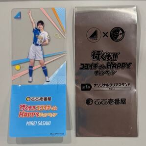 CoCo壱番屋 佐々木美玲 日向坂46 オリジナルクリアスタンド ココイチ de HAPPY キャンペーン 第1弾